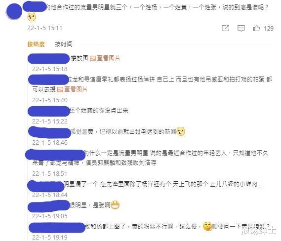 成龙|成龙怒批年轻演员耍大牌登热搜!全网疯猜这3位男星