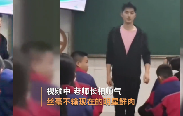 天上有个太阳 重庆某初中男老师走红网络，阳光帅气堪比流量明星，学生上课格外认真！