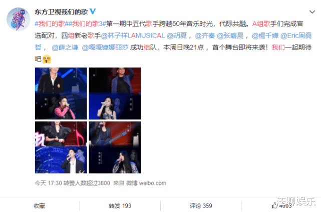 歌手|《我们的歌3》B组官宣，仅仅举办三届，就面临《歌手》同样的窘境