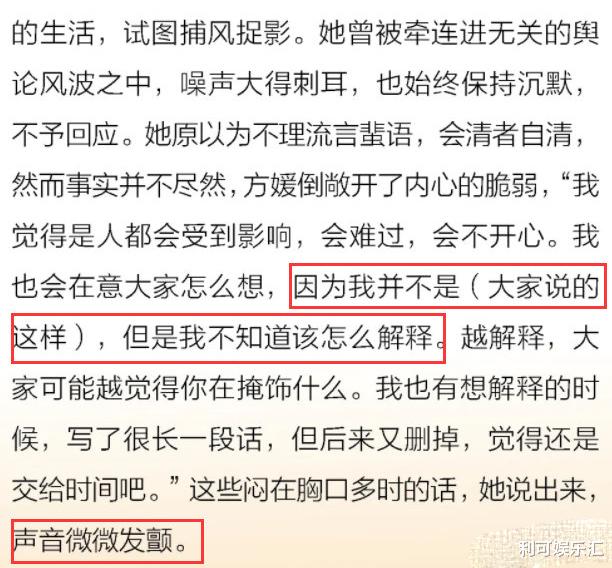 方媛|天王嫂难当？方媛首度回应“天王嫂培训班”争议，受访时表露心声