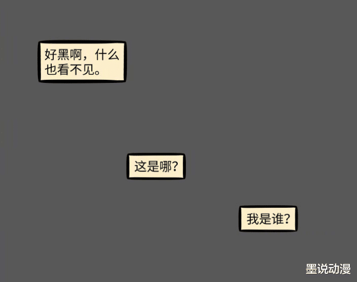 非人哉|非人哉：九月穿越重生，没有变成巨龙，只变成韭菜