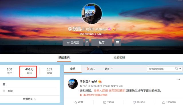 李靓蕾|61个小时内涨粉3百多万，李靓蕾一战成名，将来或“钱”途无限