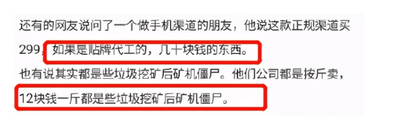 一場直播帶貨20億，辛巴復出首秀又翻車？王海回應：會高度關註-圖9