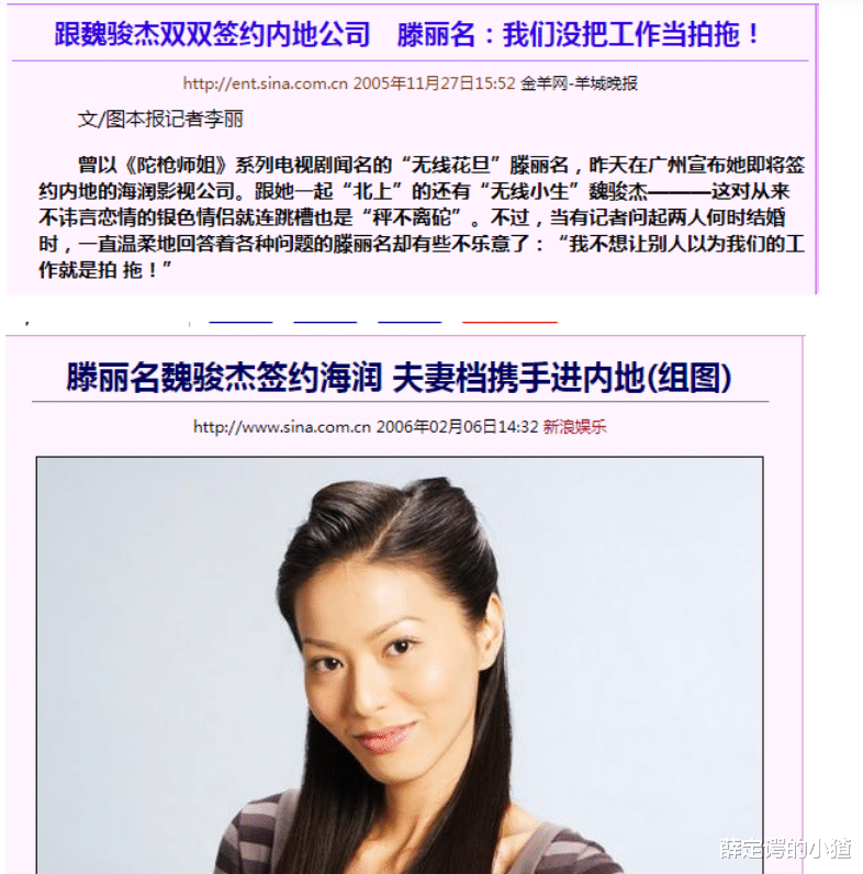 魏骏杰|被舆论“误杀”的渣男？多年后，魏骏杰再度解释和滕丽名分手真相