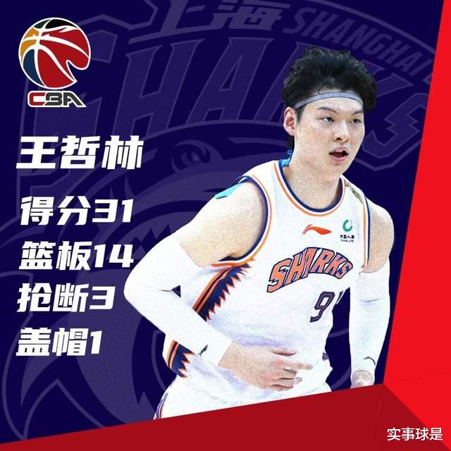福建男篮|50分！CBA本赛季最大分差诞生！上海126-76双杀福建迎6连胜