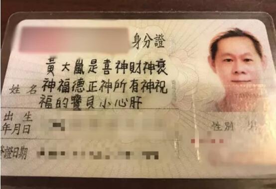 中国网教育 为了免费吃寿司,台湾女大学生改名“郭鲑鱼丼饭”