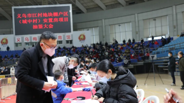 |今天，义乌这里分房啦！