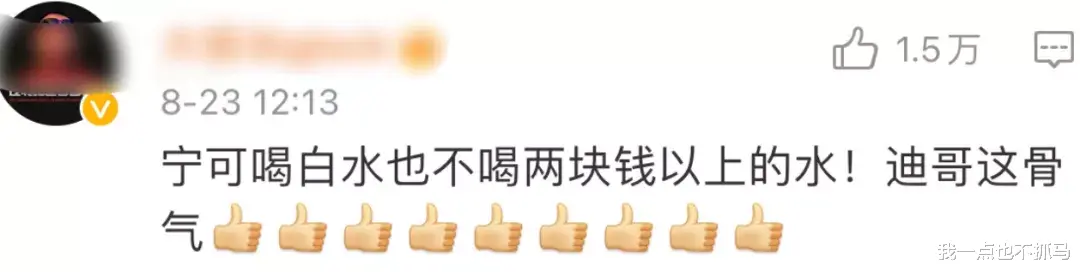 孟美岐|刚红就耍大牌吗？