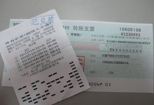 桂阳 彩票中了一等奖后去银行存钱，有没有可能被当成洗钱没收掉？