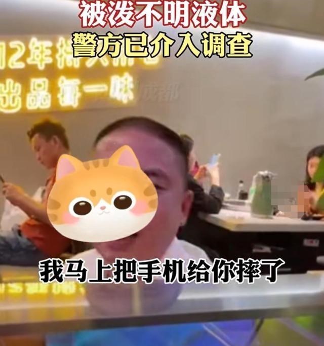 大雁行江湖 成都女子火锅店制止男子抽烟,被泼不明液体,官方处理结果来了