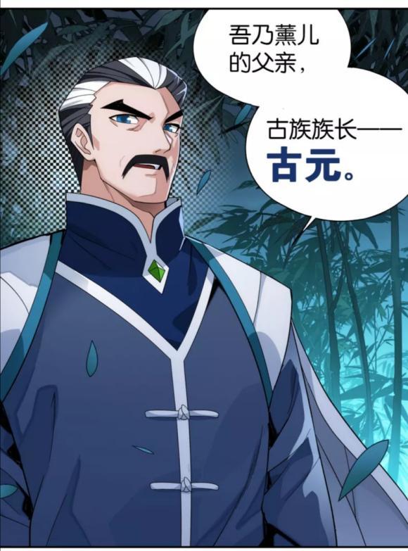 acgn漫评|斗破苍穹：古元为什么不自己炼化金帝焚天炎，反而给了萧薰儿