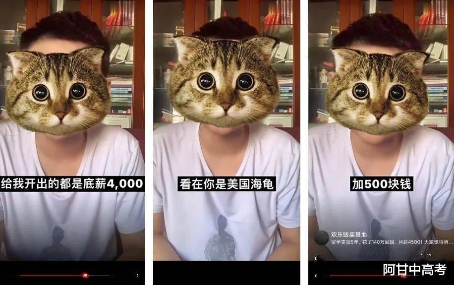 杭州|海归抱怨留学美国花了140万回国工资仅4500，网友：没实力怪谁？