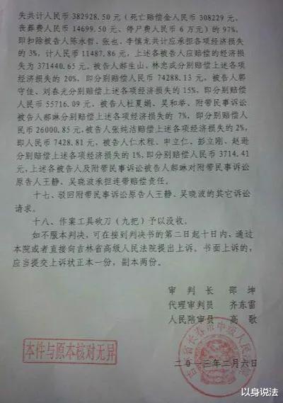 18岁少年和富二代打球碰撞,竟被对方父母叫来40余人砍死,一家三口获刑,父亲死刑
