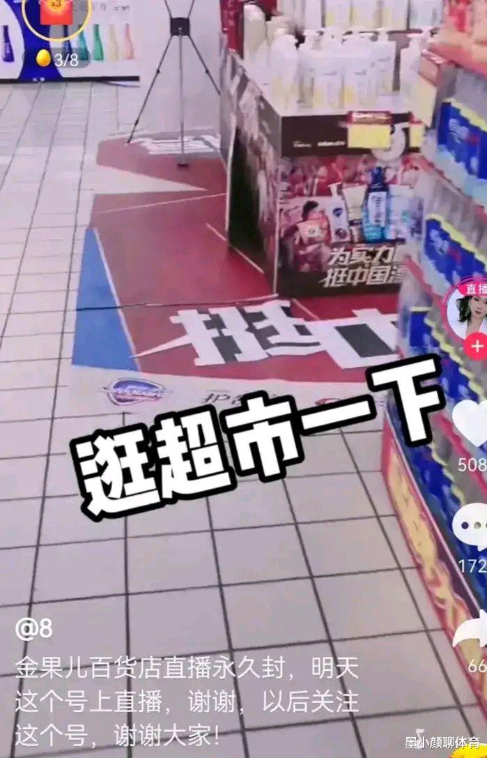 金果儿直播间吹牛,称老公虽然被拘留,但也许能用手机看自己直播