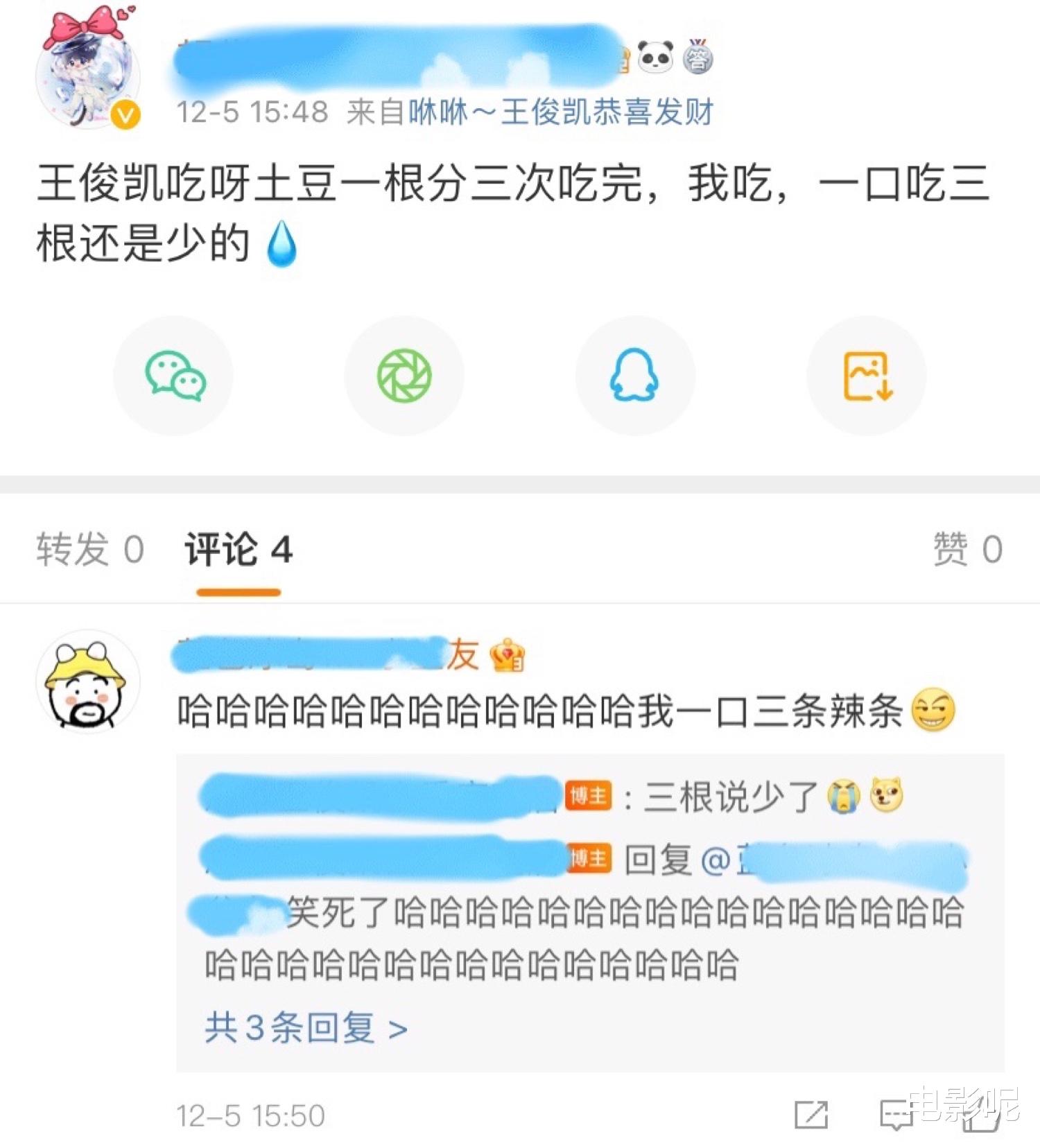 表情包|王俊凯被工作室偷拍，吃零食速度引调侃，被粉丝做成翻白眼表情包