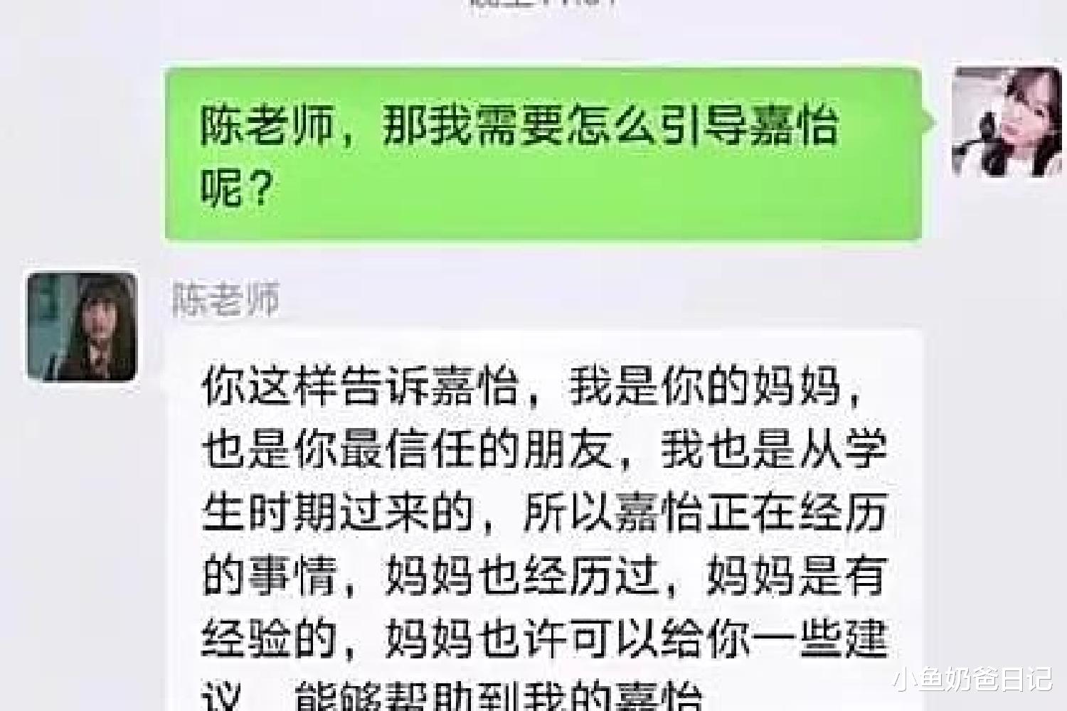 小鱼奶爸日记|“张星星爸爸”又火了，专治家长群攀比、乱象，说出了大众心声