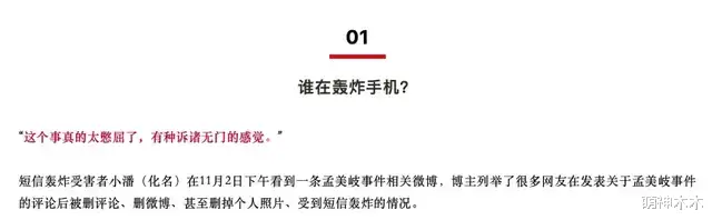 孟美岐|孟美岐要回归？金鸡奖预热嘉宾名单有孟美岐，被骂后官微连忙删除