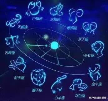 葫芦姐姐聊星座|7月19日，十二星座，星座运势