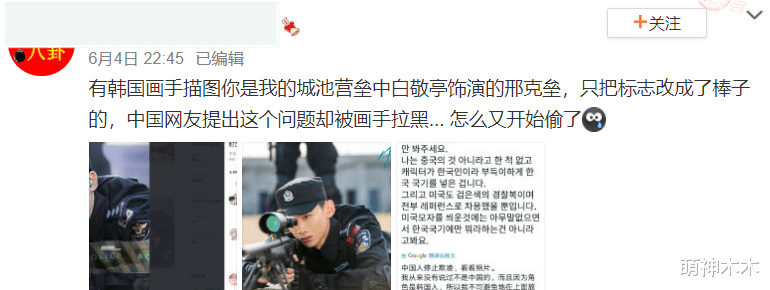 肖战|又来了！韩国画手大批盗用中国明星脸，热巴任嘉伦都成了韩国人