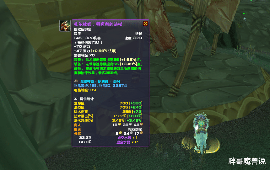 playstation5|魔兽TBC：P3火法基础攻略，DPS水平不输奥法，萌新也能快速上手