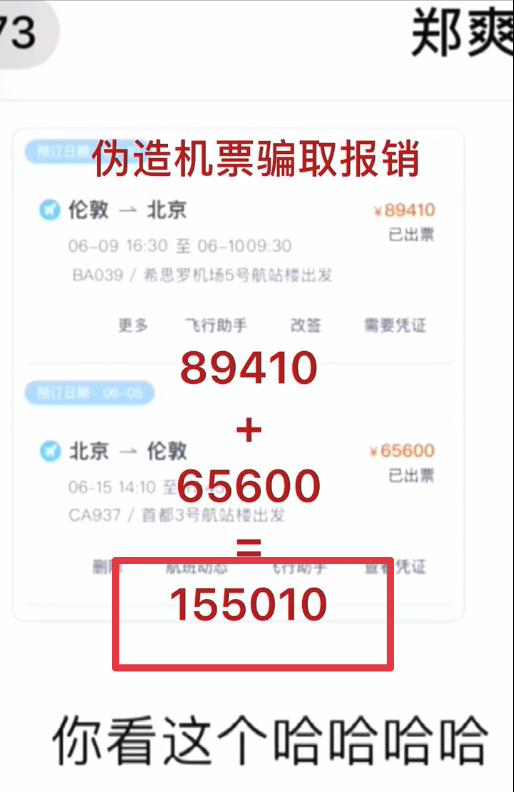 郑爽|《倩女幽魂》剧组出来爆料了！郑爽压榨预算，场务、灯光师全累倒