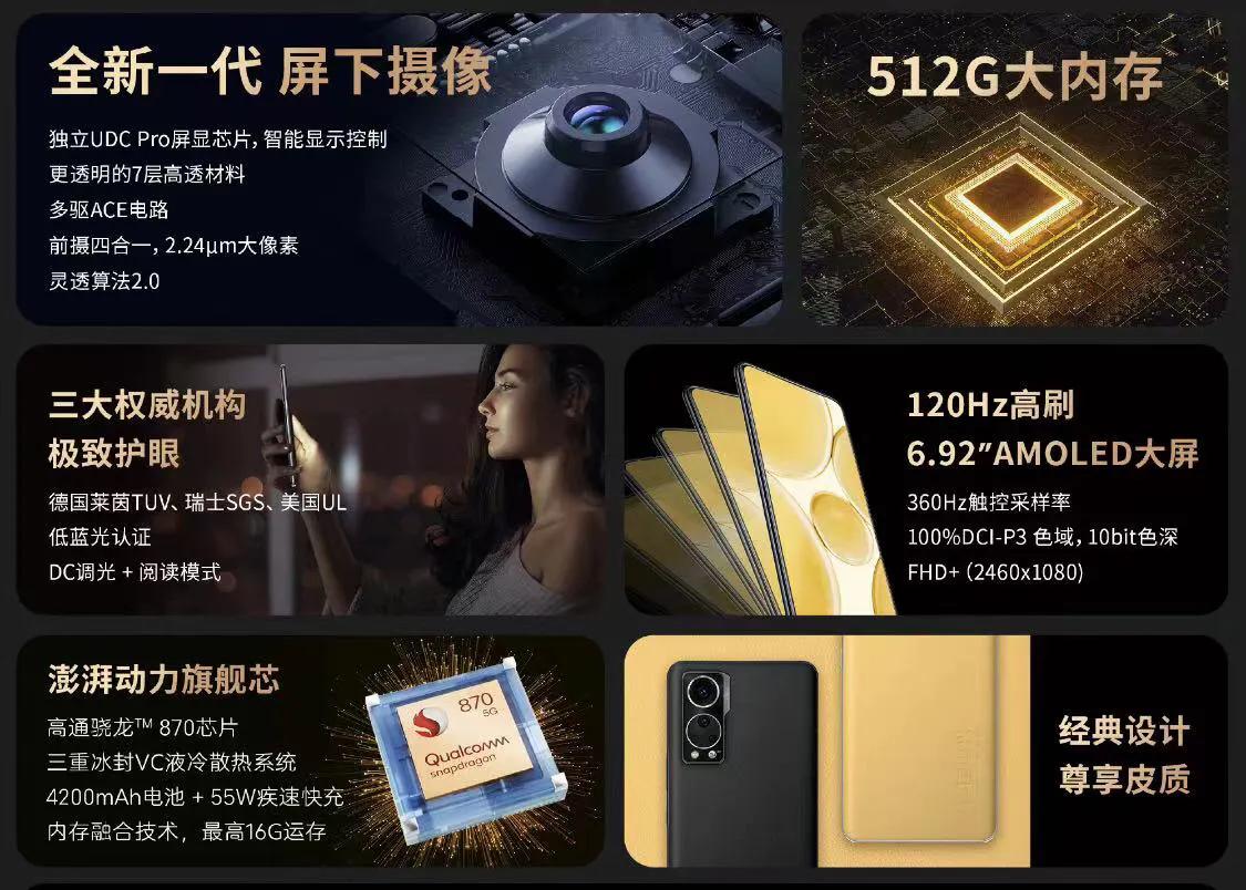 中兴 理性购入，国产屏下摄像手机小米中兴客观对比体验