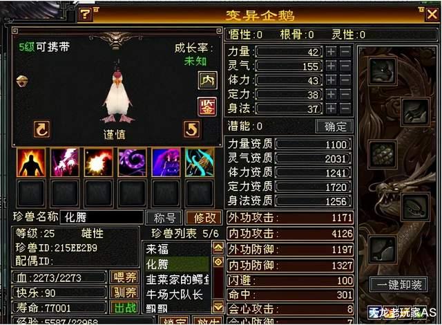 老玩家|天龙八部怀旧服玄武岛第一收藏家，都是自己抓的！网友：驴王啊