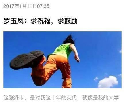凤姐|11年前，曾扬言“宁死也不回中国”的凤姐，如今过得怎样了？