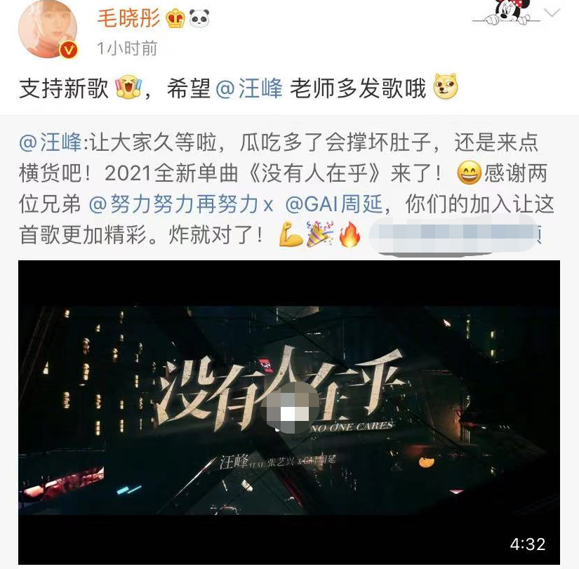 汪峰|?汪峰第28次冲击热搜失败，毛晓彤助威其新歌促双赢，被赞高情商