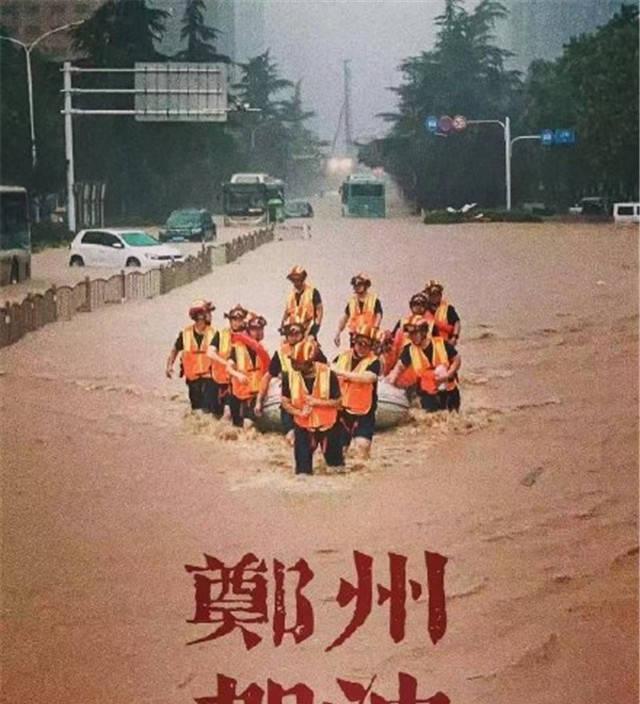 娱乐星奇葩说|河南灾情！范冰冰深夜转百条微博帮灾民扩散信息，郑爽却发文哭穷