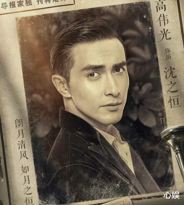 崔始源|高伟光《如月》最新路透，大背头麻花辫，上演吸血鬼爱上盲眼千金