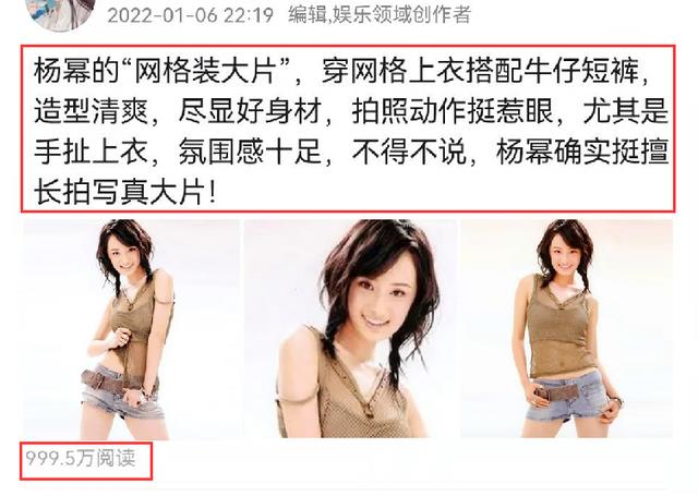 徐凤年|杨幂的“网格装大片”火了，手扯上衣引起热议，网友：太招摇了