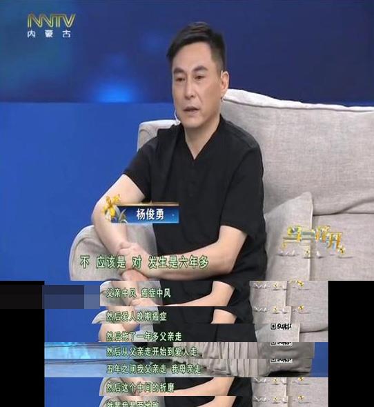 林小雪|杨俊勇去世将于2日举办丧礼，生前经历父母妻子病逝至今无法走出阴影