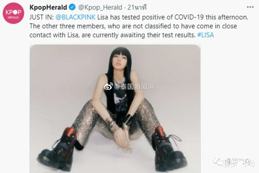 泰国|Lisa接种疫苗后依旧感染新冠，冲上全球热搜第一，泰国总理祝康复