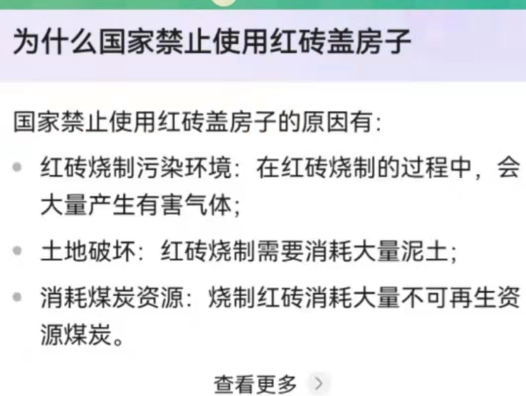|禾梦资讯 132万改造最新后续，红砖已经开始反碱了！