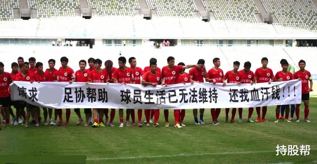 世界杯|再次无缘世界杯！国足败北，房地产之过？
