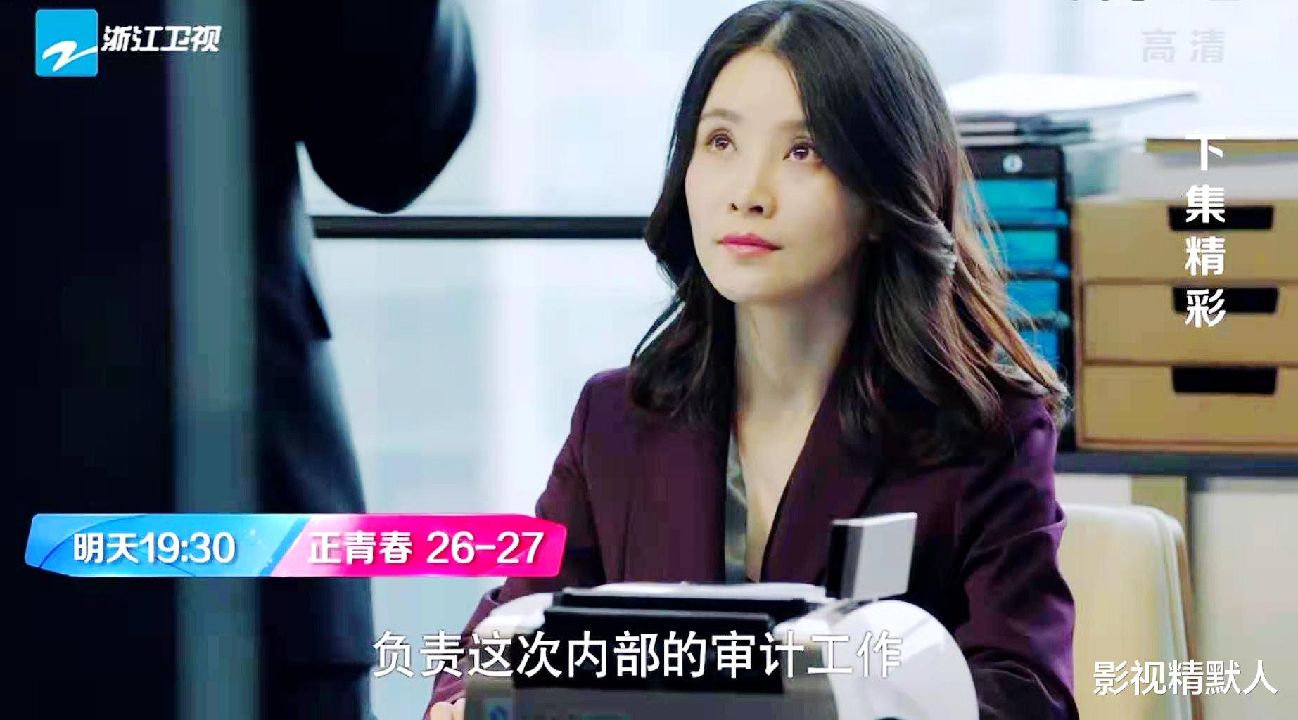 影视精默人 正青春2627预告:小贝调侃但丁被表白?SW审计员刚到就暴露