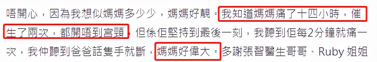 洪永城|33岁女星结婚半年喜得千金！阵痛14小时不开指，催生药无用险难产