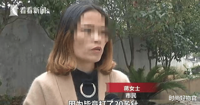时尚好物官|女子为去皱纹连扎20多针除皱针，竟变成这模样？网友：幸好没跟风