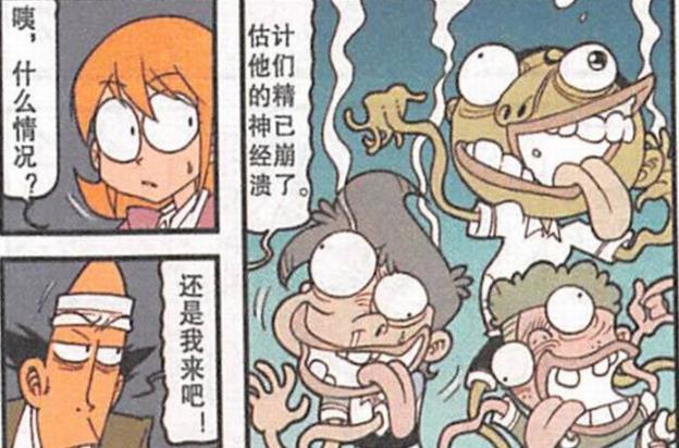北京市|高茜“柳叶细腰”大秀“轮滑之术”，与奋豆“身体互换”郎才女貌