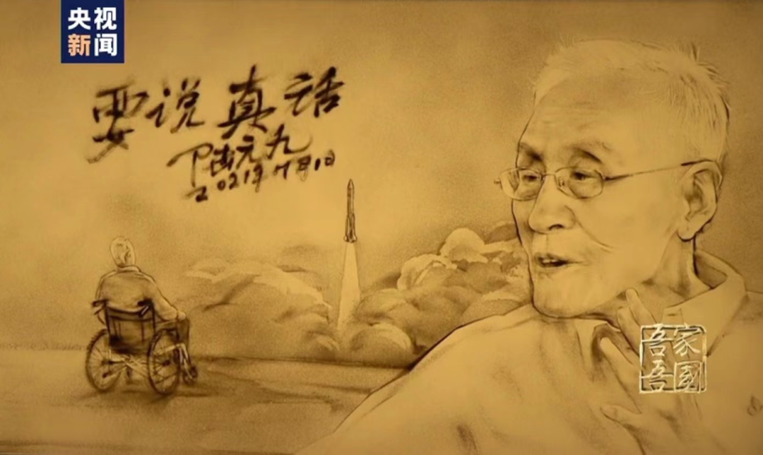 101岁了,他该被认识了