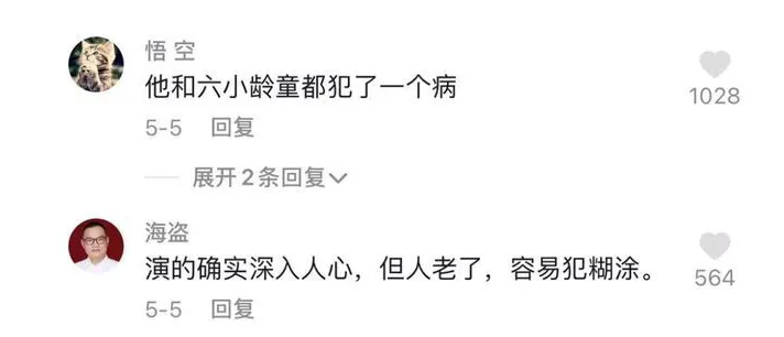 肖浩飞白|“关羽”陆树铭:拒绝跟星爷合作,27年走不出角色,现被网友教育