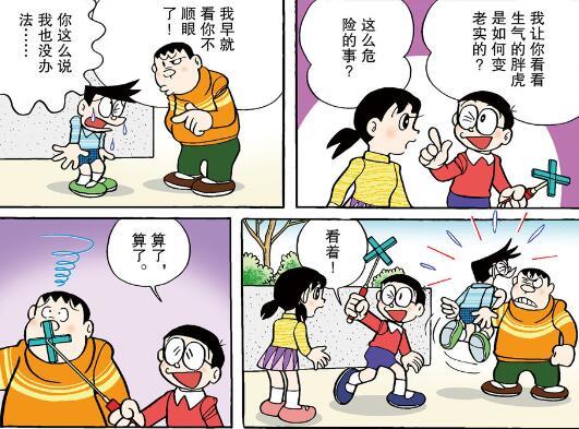 哆啦A梦|哆啦A梦：和解棒不是消气棒，到最后会物理气炸