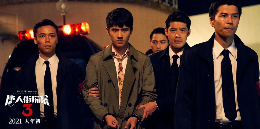 秦风|三刷《唐探3》，我终于明白了陈思诚为什么说我们都没看懂这部电影！