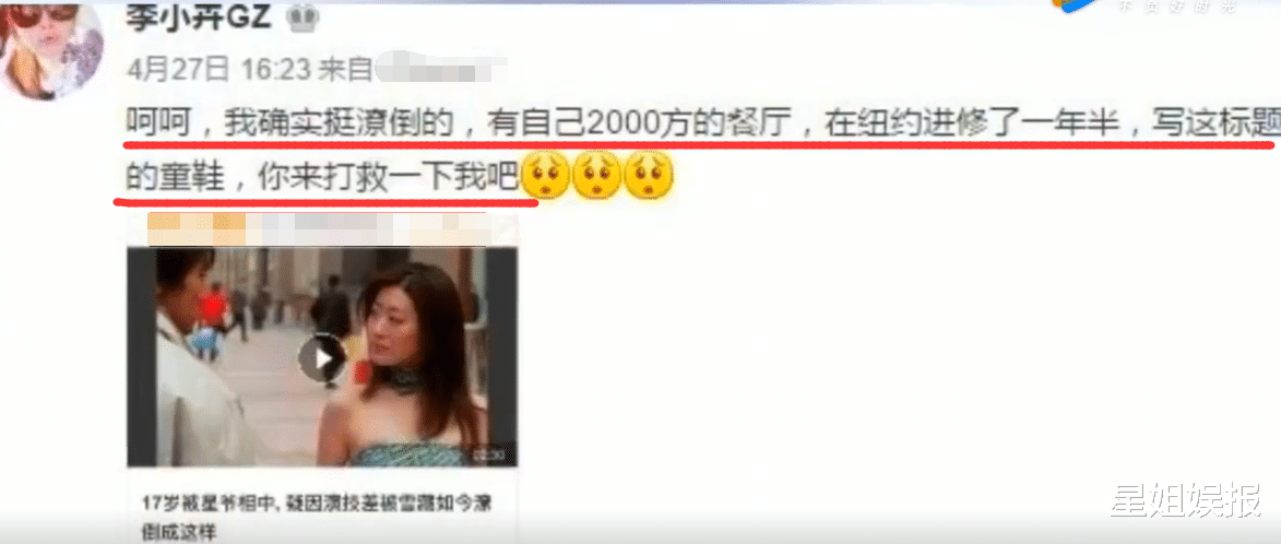 林心如|17岁成星女郎，她还是《少年包青天2》的陆湘湘，后面退圈结婚了