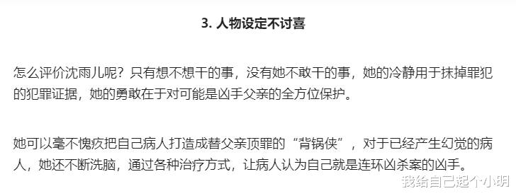 沈雨|不要觉得我是在袒护赵丽颖，虽然我很想，但这次真没有
