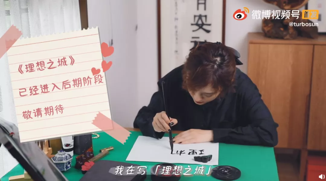 孙俪|孙俪为《理想之城》题写片头，写了49遍