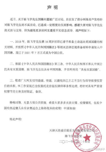 三姨太在买裙子|陈飞宇退出美国国籍！他拿绿卡竟然还是因为陈凯歌的前妻