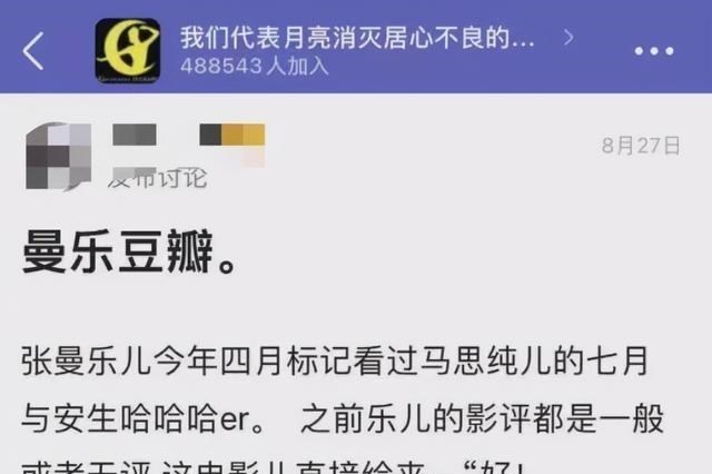 马思纯|33岁身价过亿，大家真没必要为马思纯担心