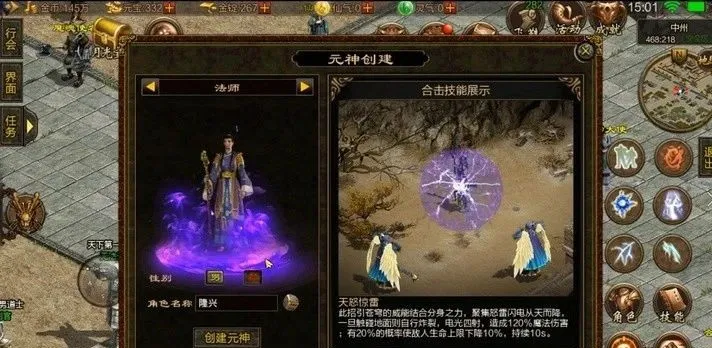 黎黎育儿笔记|传奇世界元神版:骨灰级玩家都不一定知道的职业攻略大全